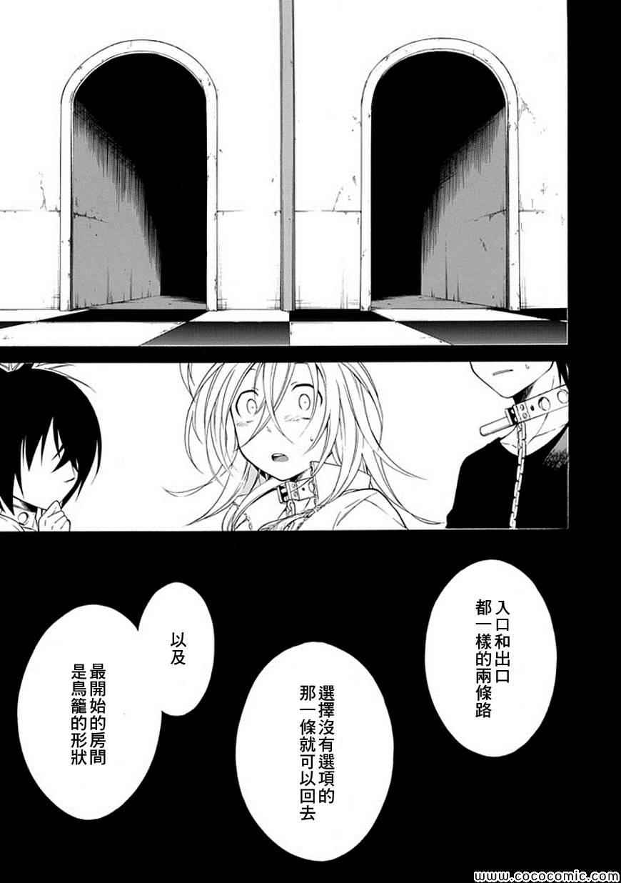 《鸟笼之番》漫画 017集