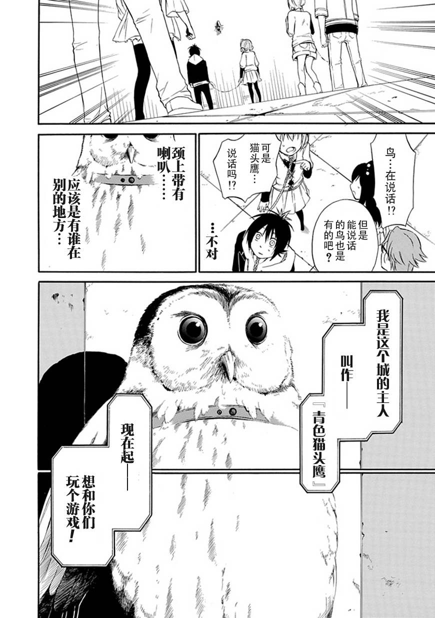 《鸟笼之番》漫画 001集