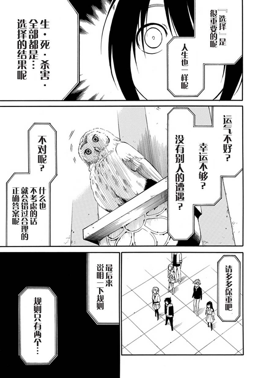 《鸟笼之番》漫画 001集