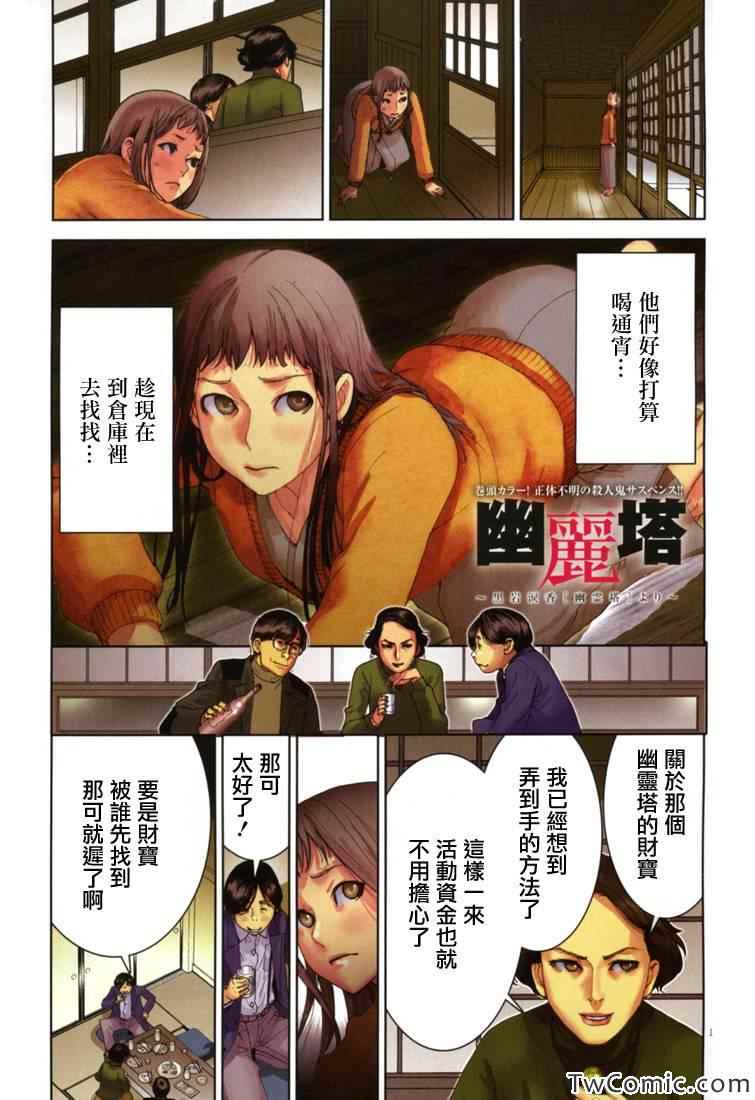 《幽丽塔》漫画 039集