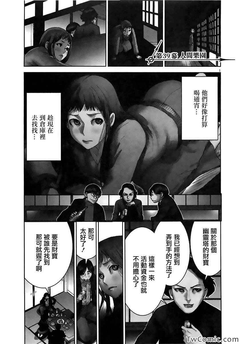 《幽丽塔》漫画 039集