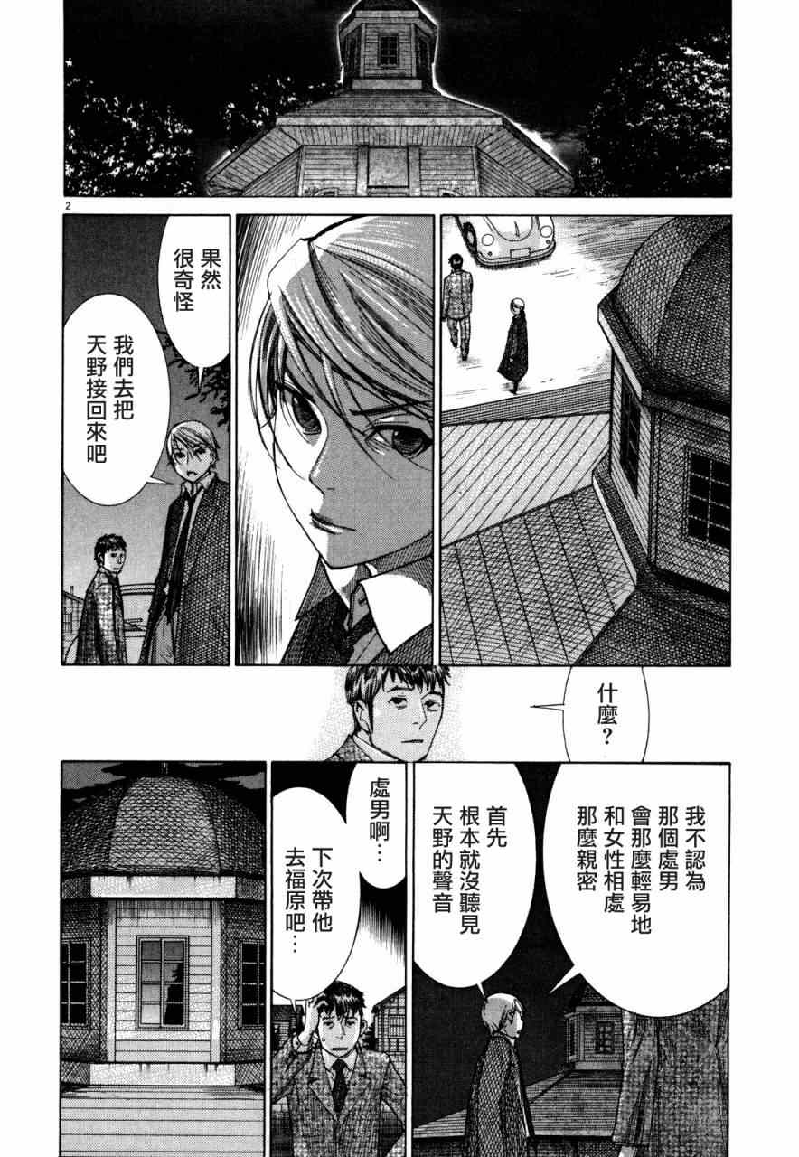 《幽丽塔》漫画 016集