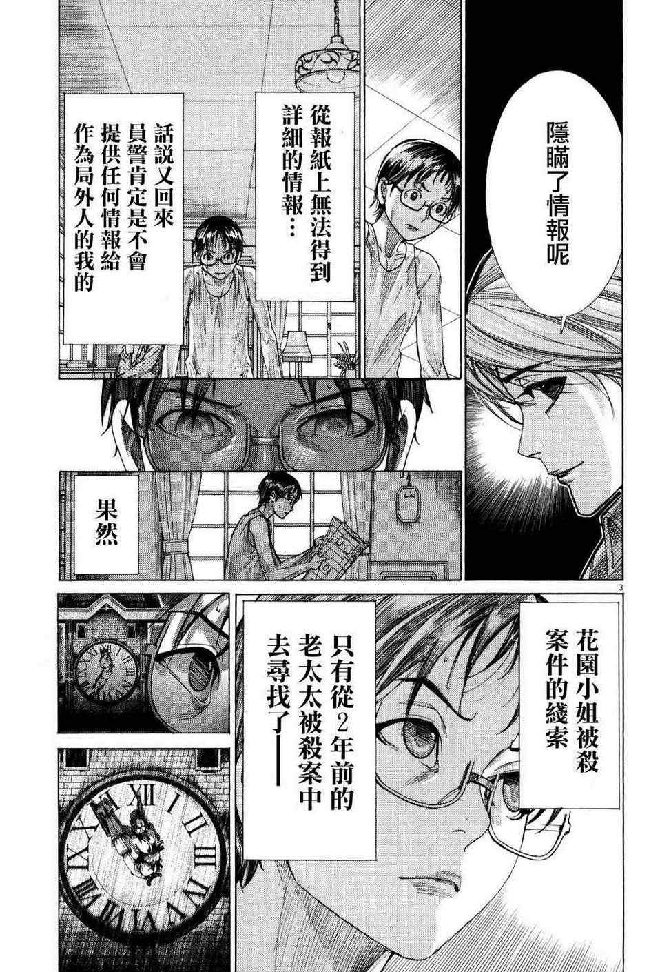 《幽丽塔》漫画 009集