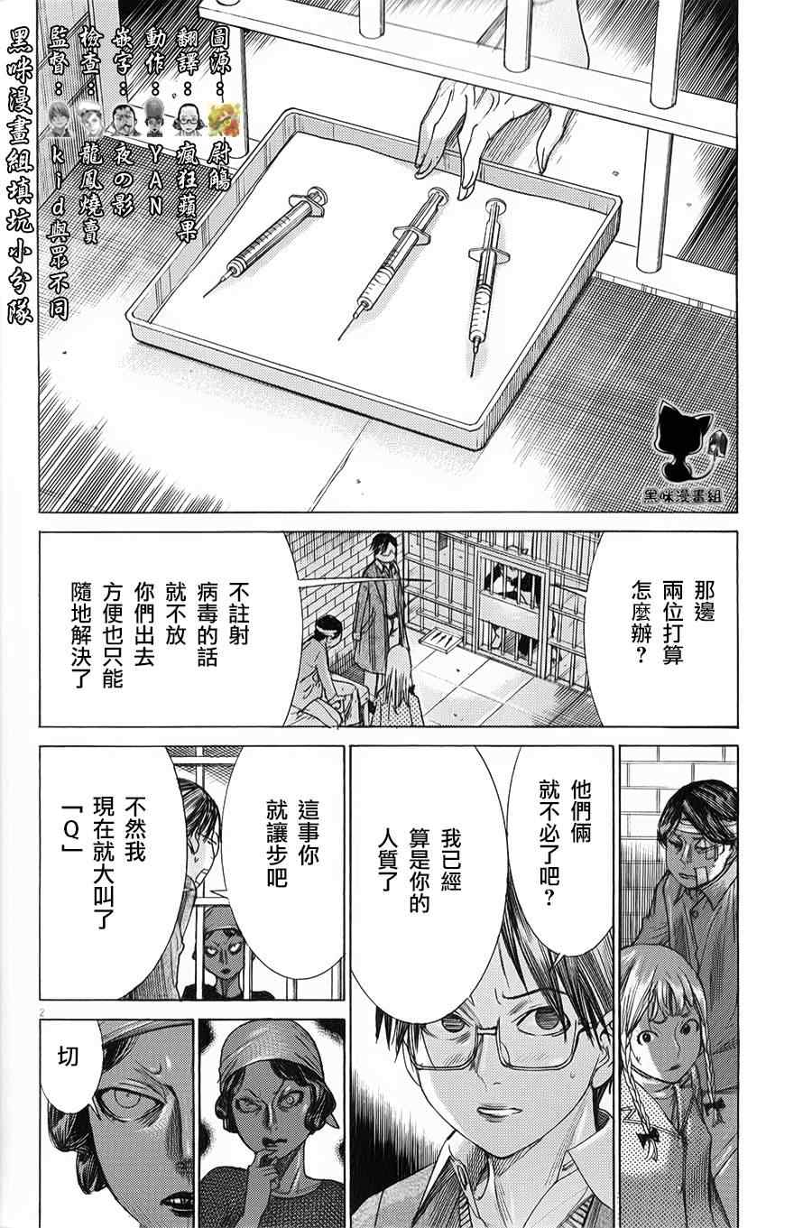 《幽丽塔》漫画 073集