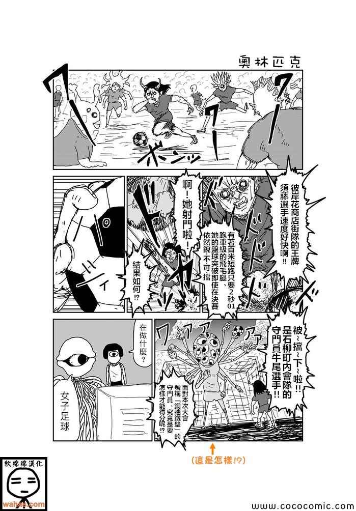 《魔界的大叔》漫画 053集