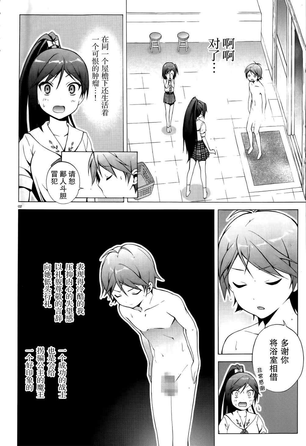 《变态王子和不笑猫》漫画 017集