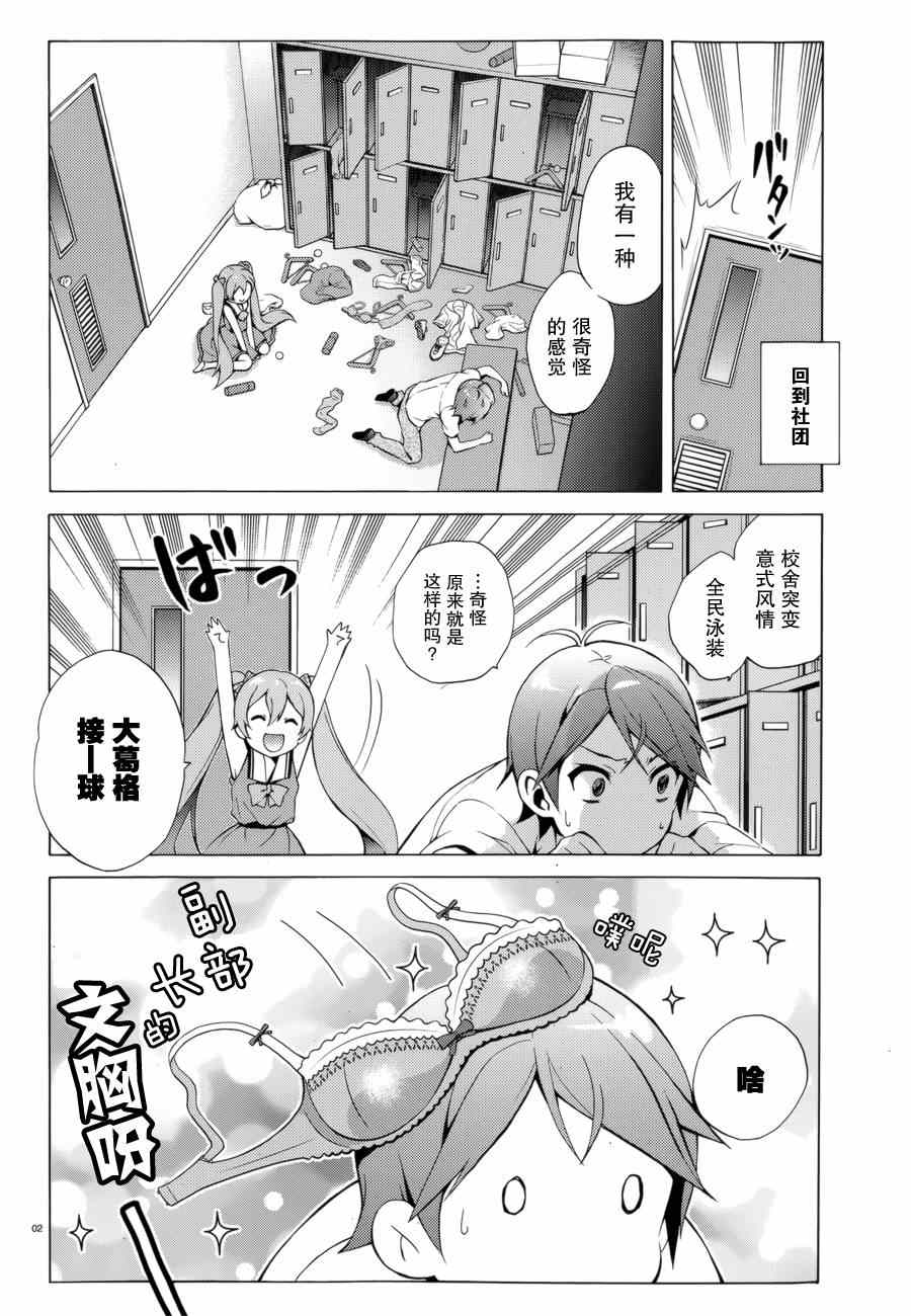 《变态王子和不笑猫》漫画 030集