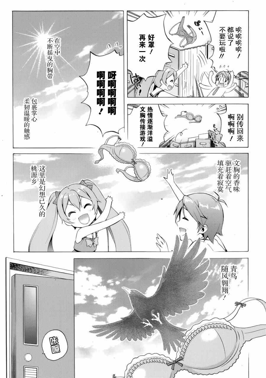 《变态王子和不笑猫》漫画 030集