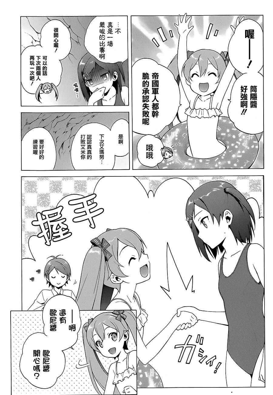 《变态王子和不笑猫》漫画 037话