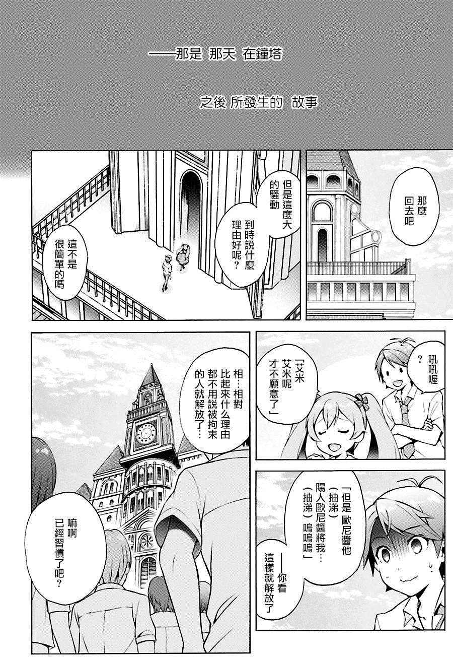 《变态王子和不笑猫》漫画 041话