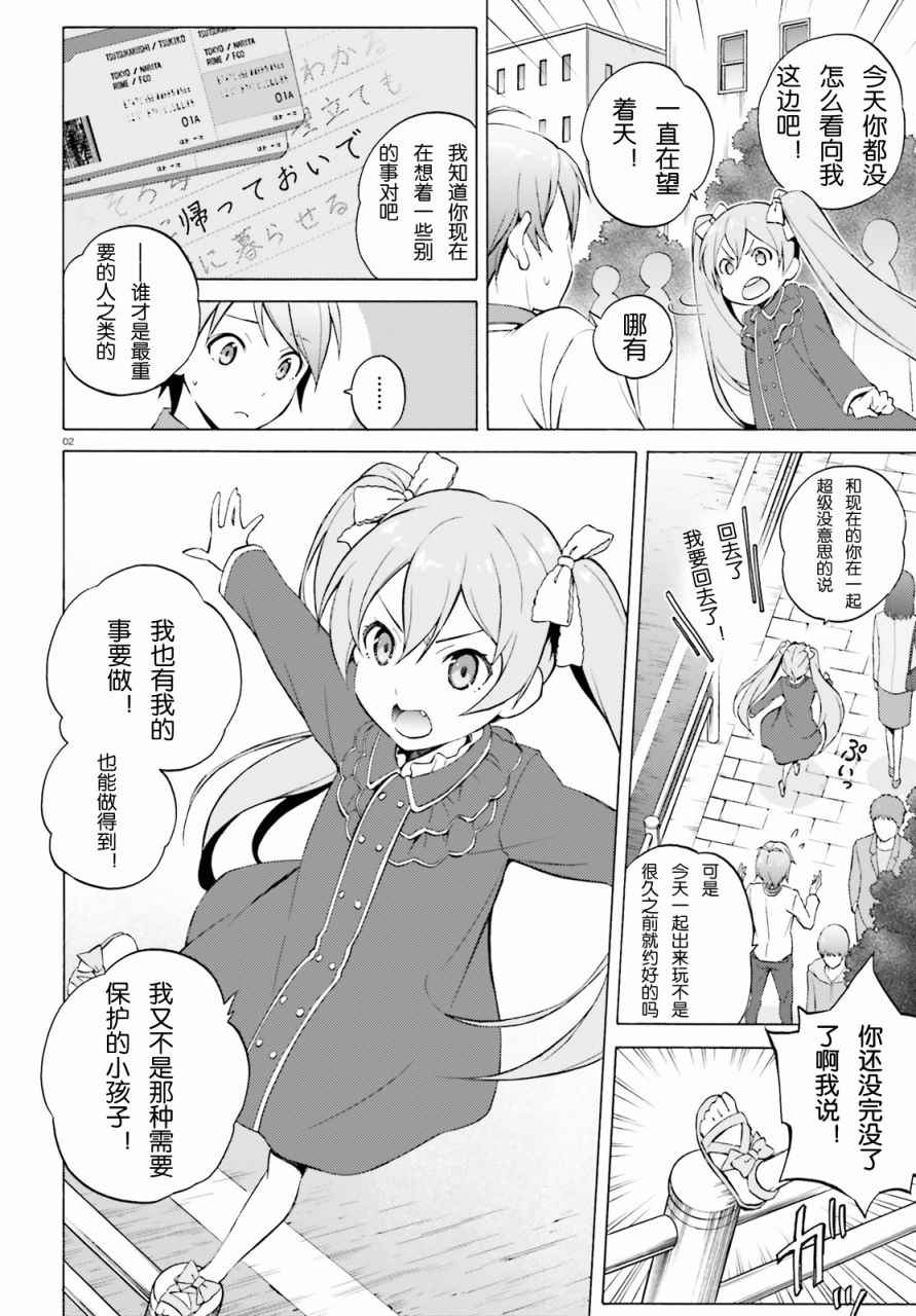 《变态王子和不笑猫》漫画 043话