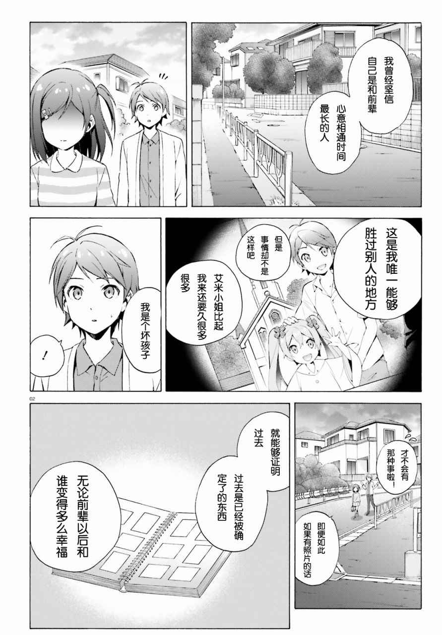 《变态王子和不笑猫》漫画 044话