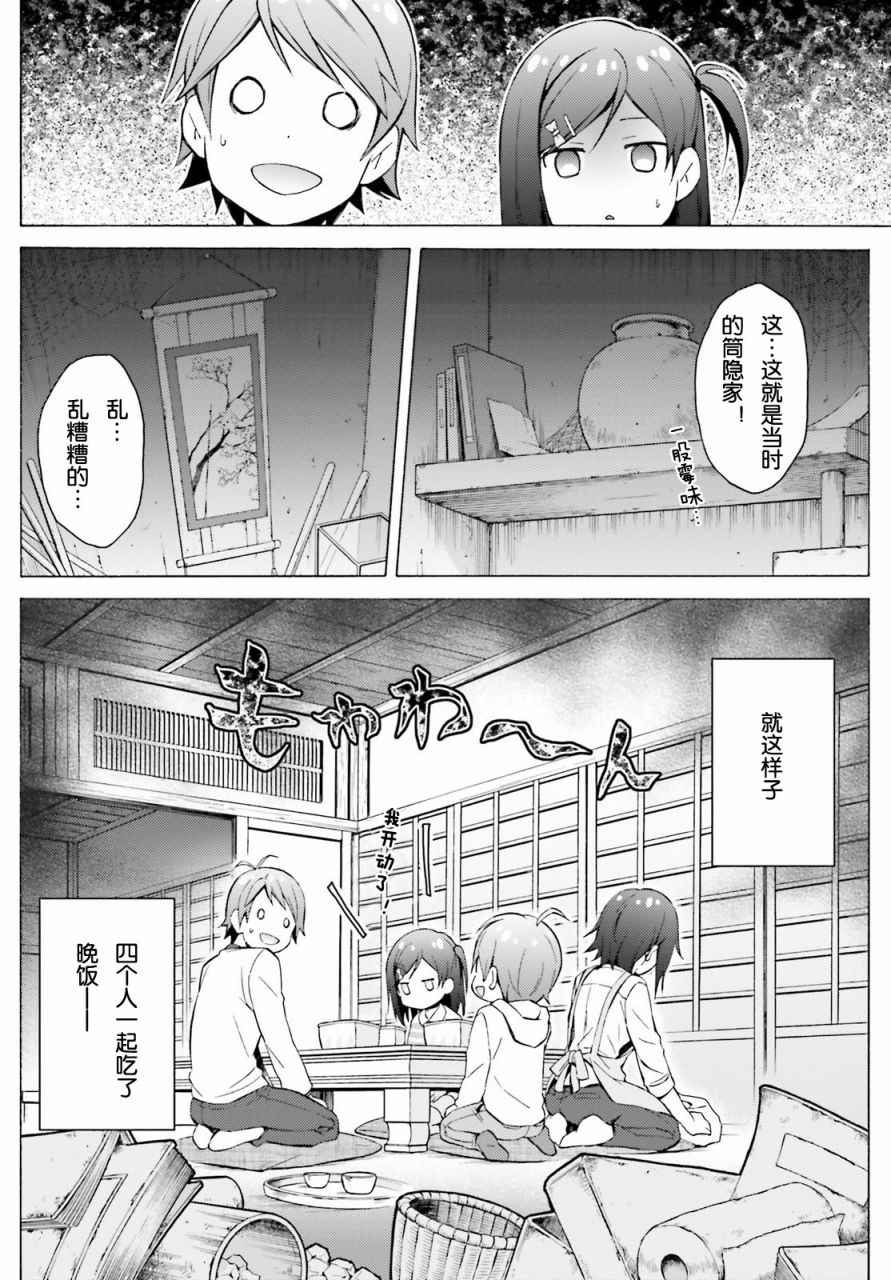 《变态王子和不笑猫》漫画 046话