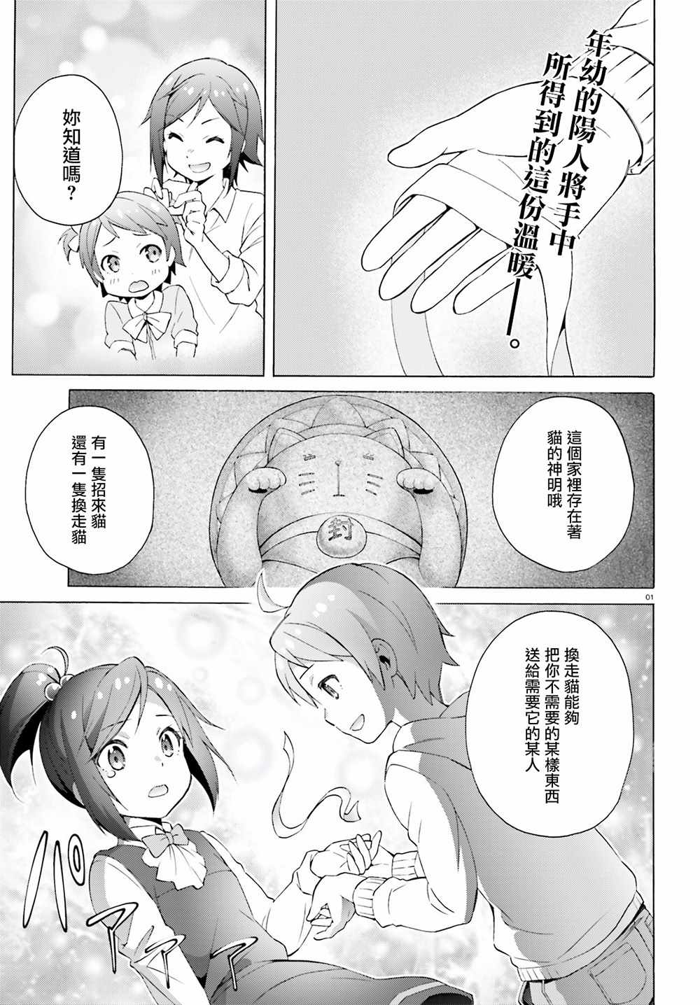 《变态王子和不笑猫》漫画 049话