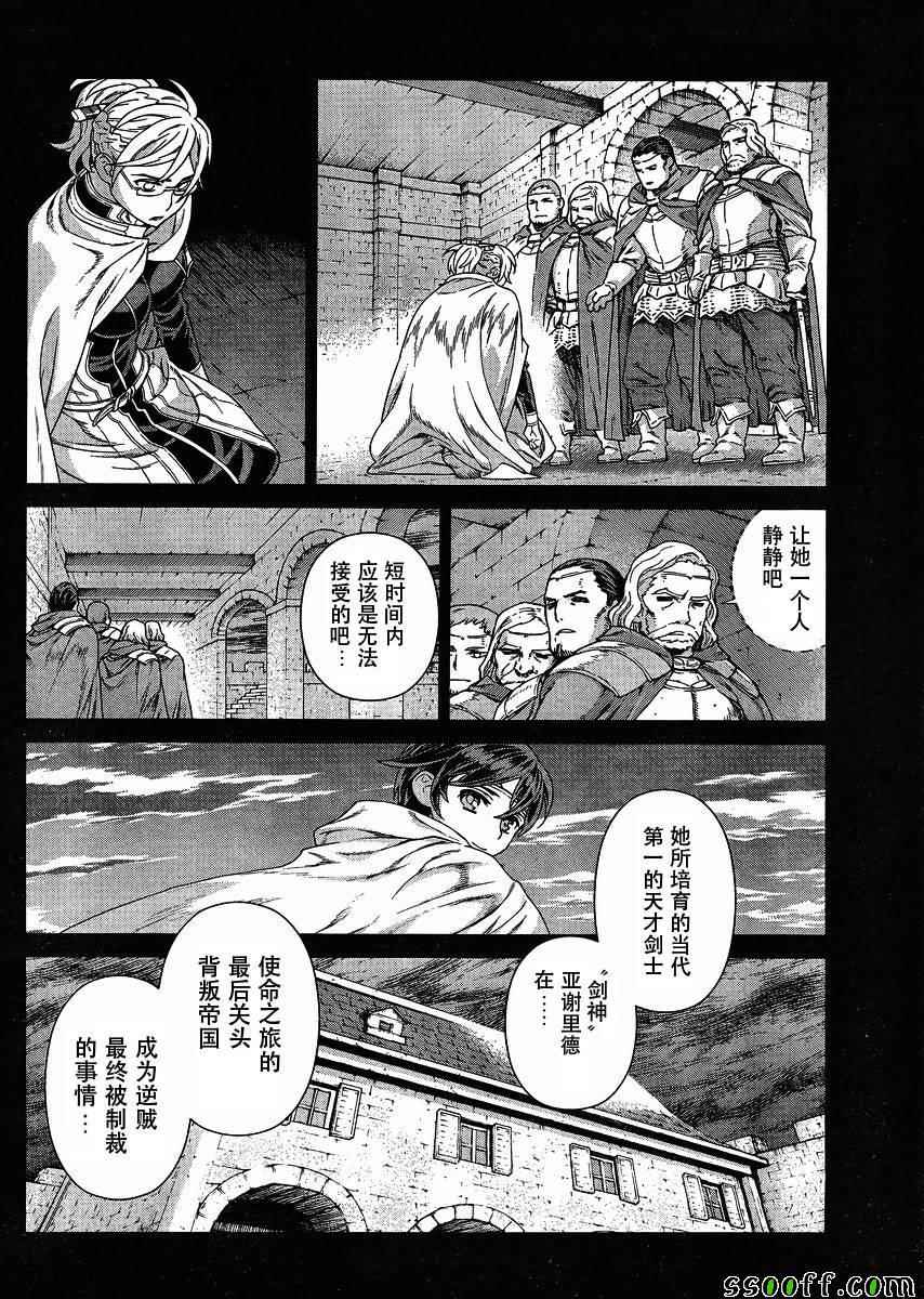 《魔域英雄传说》漫画 128话