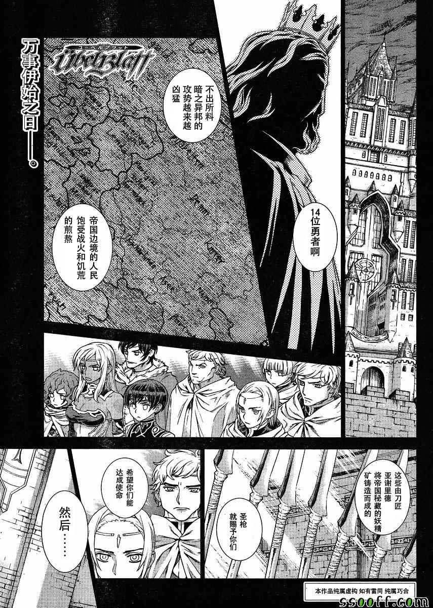 《魔域英雄传说》漫画 130话