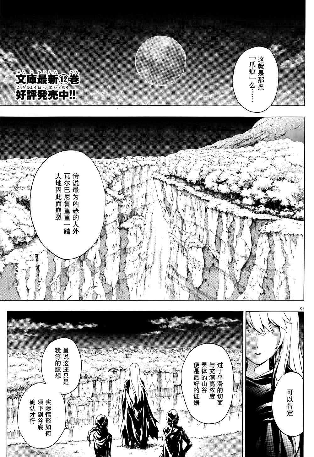 《圣剑锻造师》漫画 33集