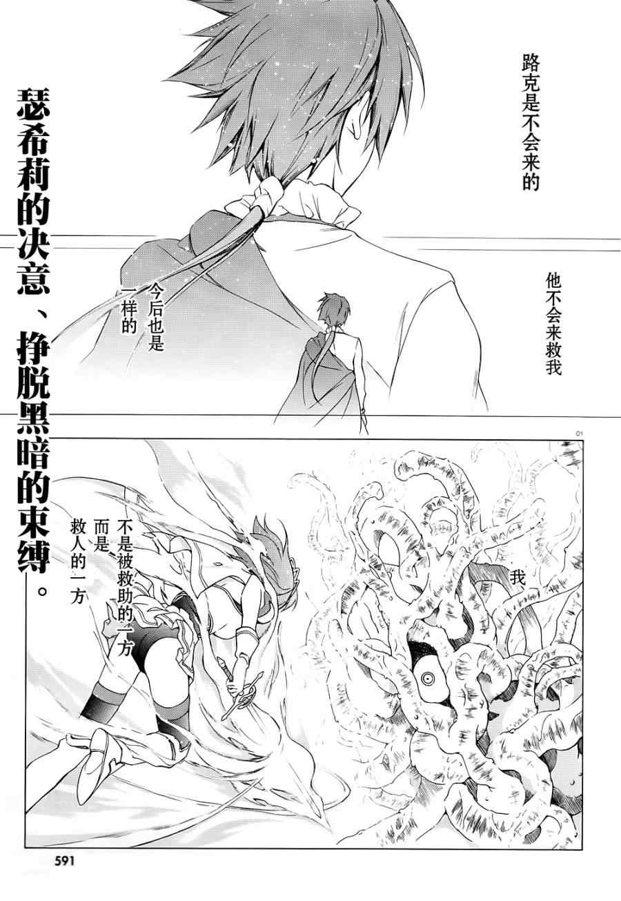 《圣剑锻造师》漫画 23集