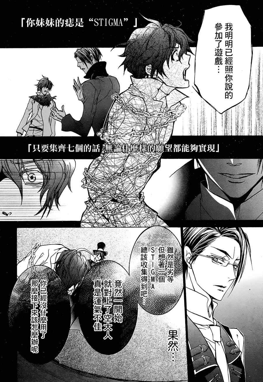 《纯血加彼氏》漫画 18集