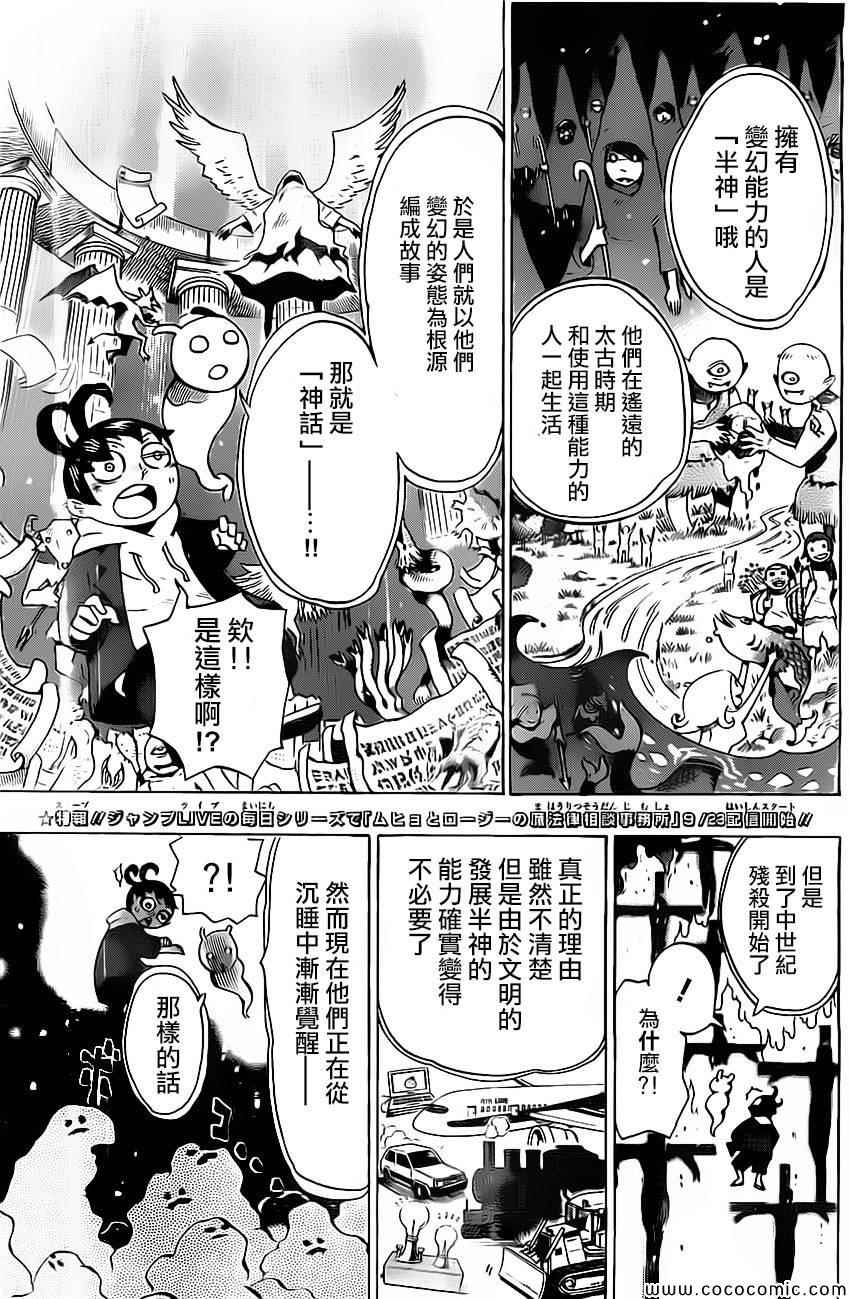 《HACHI -东京23宫-》漫画 东京23宫 002集