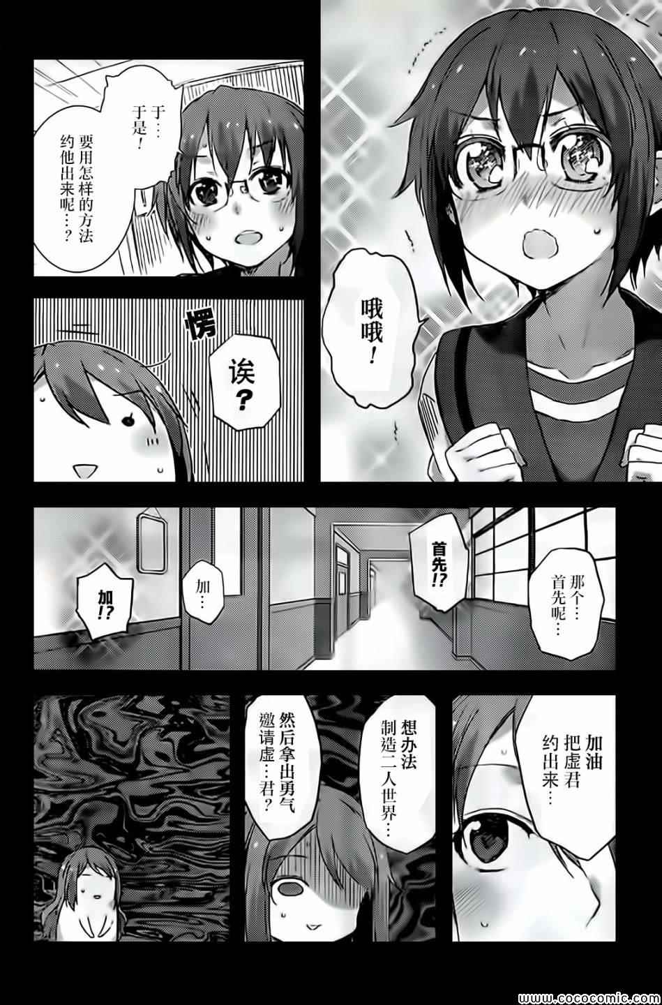 《长门有希酱的消失》漫画 长门有希酱47集