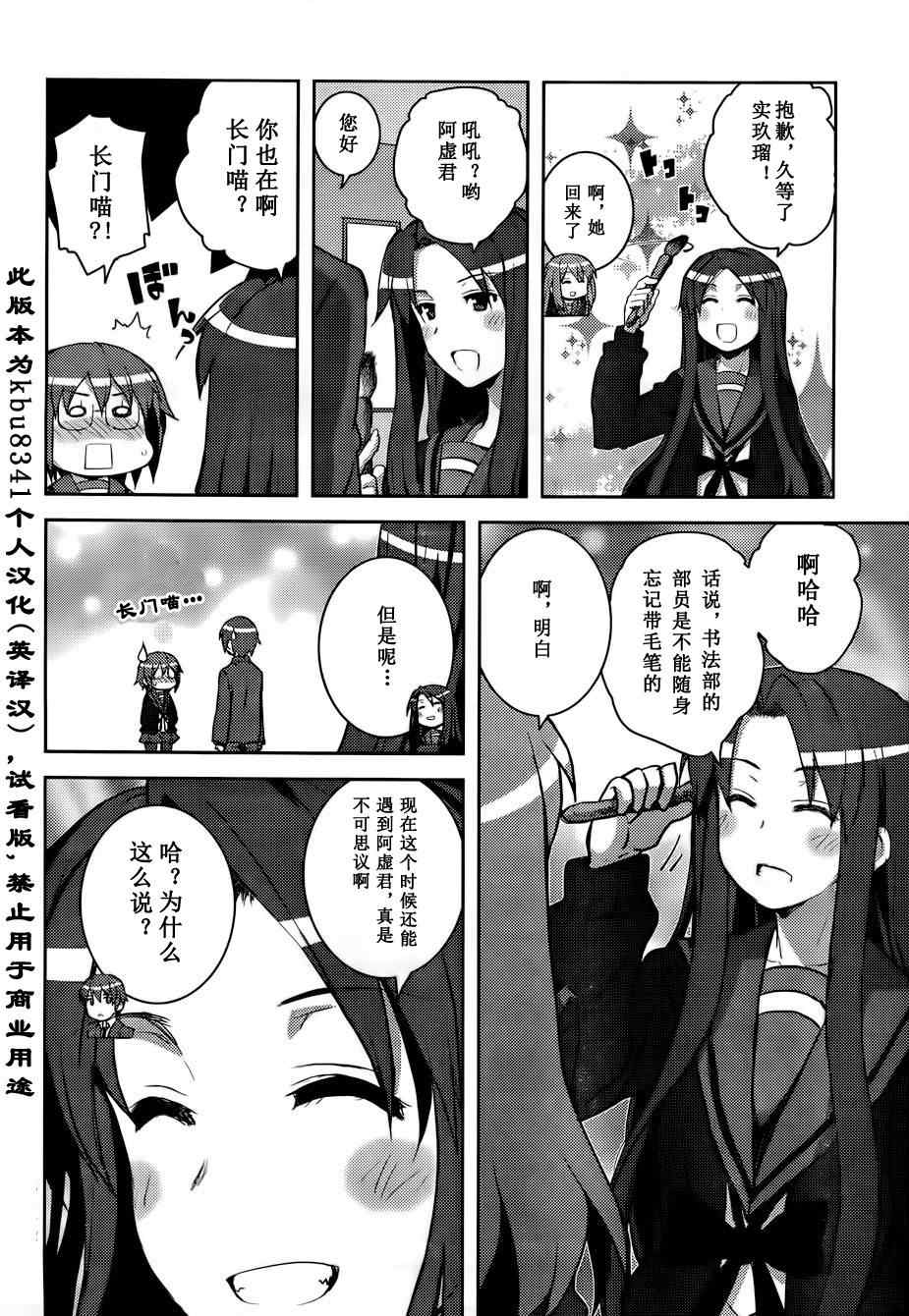 《长门有希酱的消失》漫画 长门有希酱17集