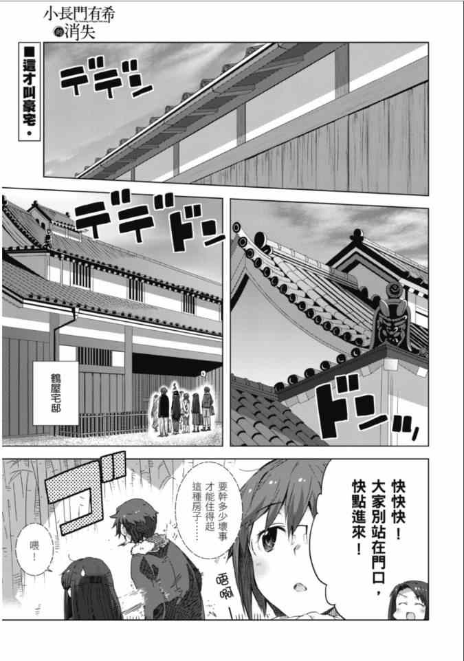 《长门有希酱的消失》漫画 长门有希酱58集