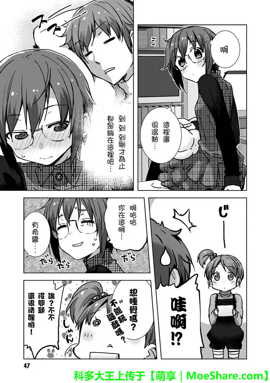 《长门有希酱的消失》漫画 长门有希酱53集