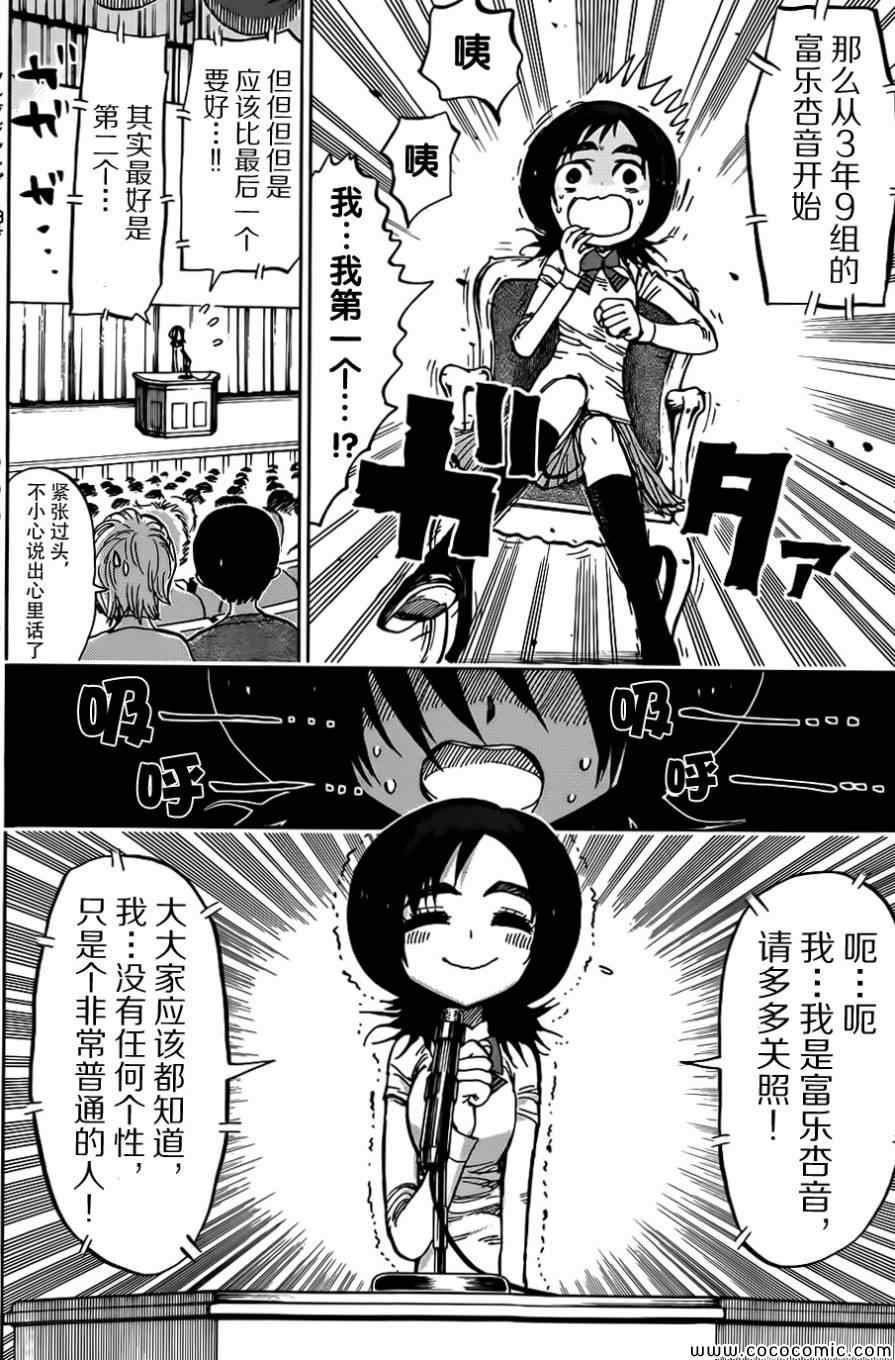 《螺旋卷鈎生》漫画 111集