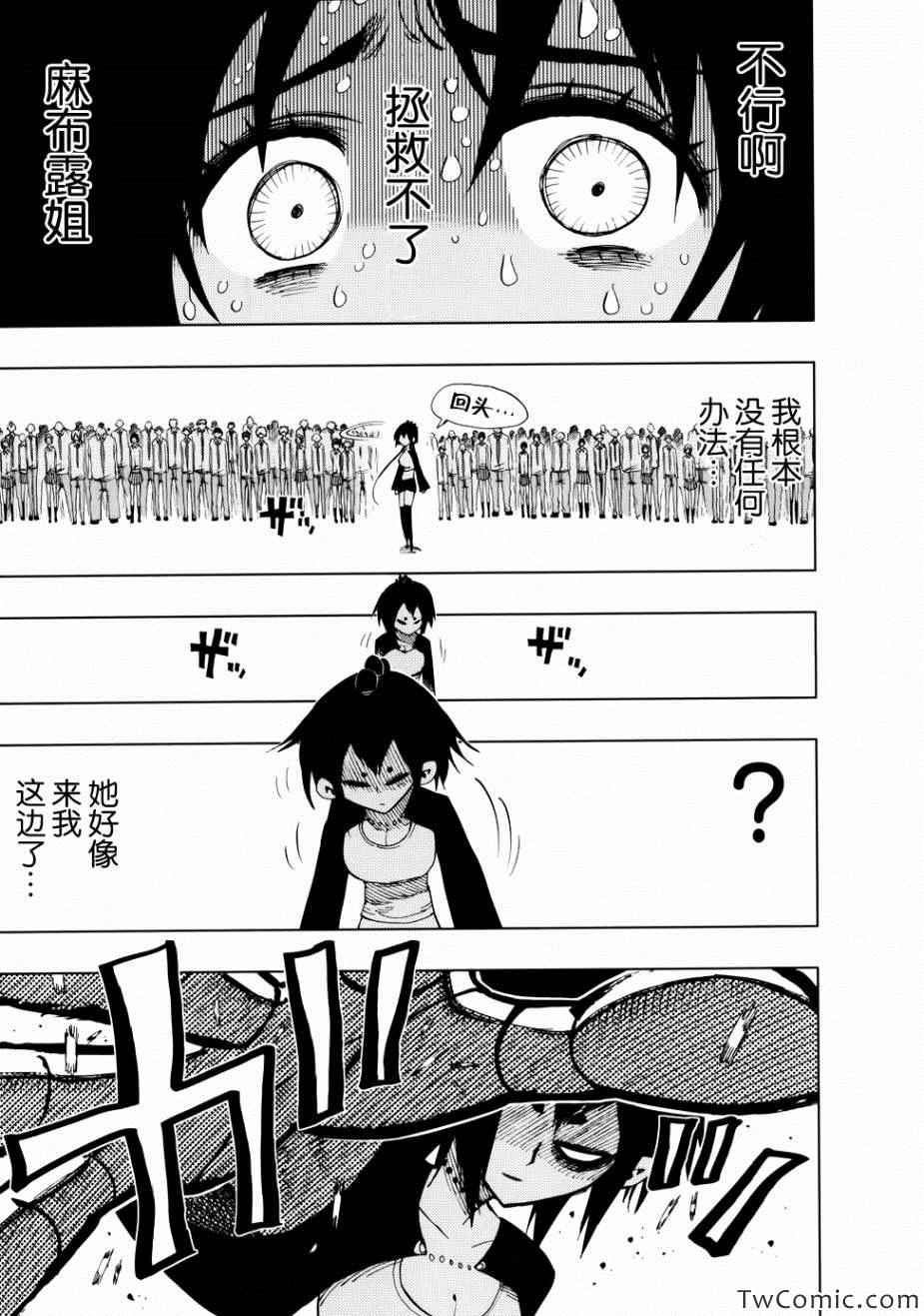 《螺旋卷鈎生》漫画 042集