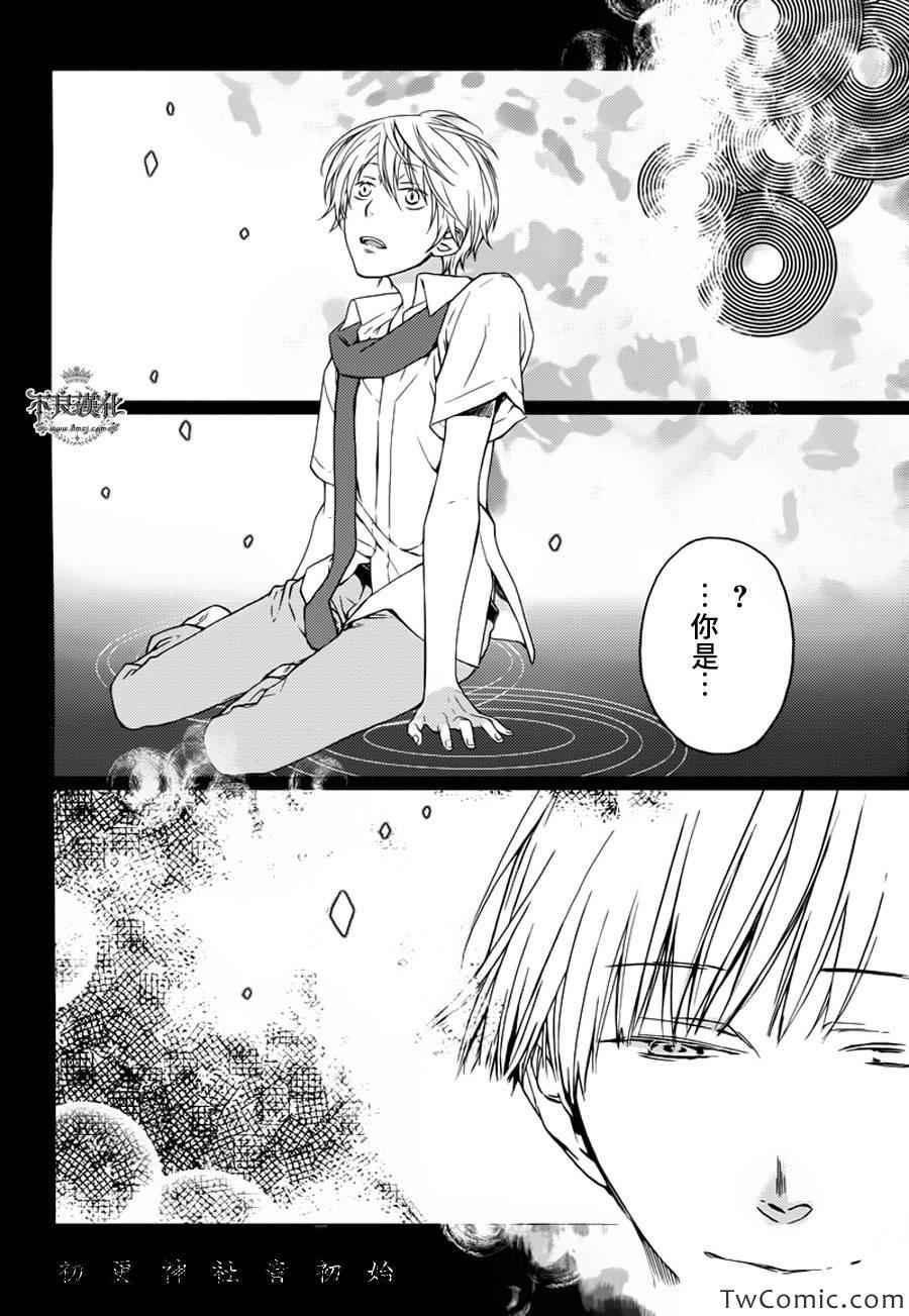 《赤与灯皆有诡异》漫画 17集