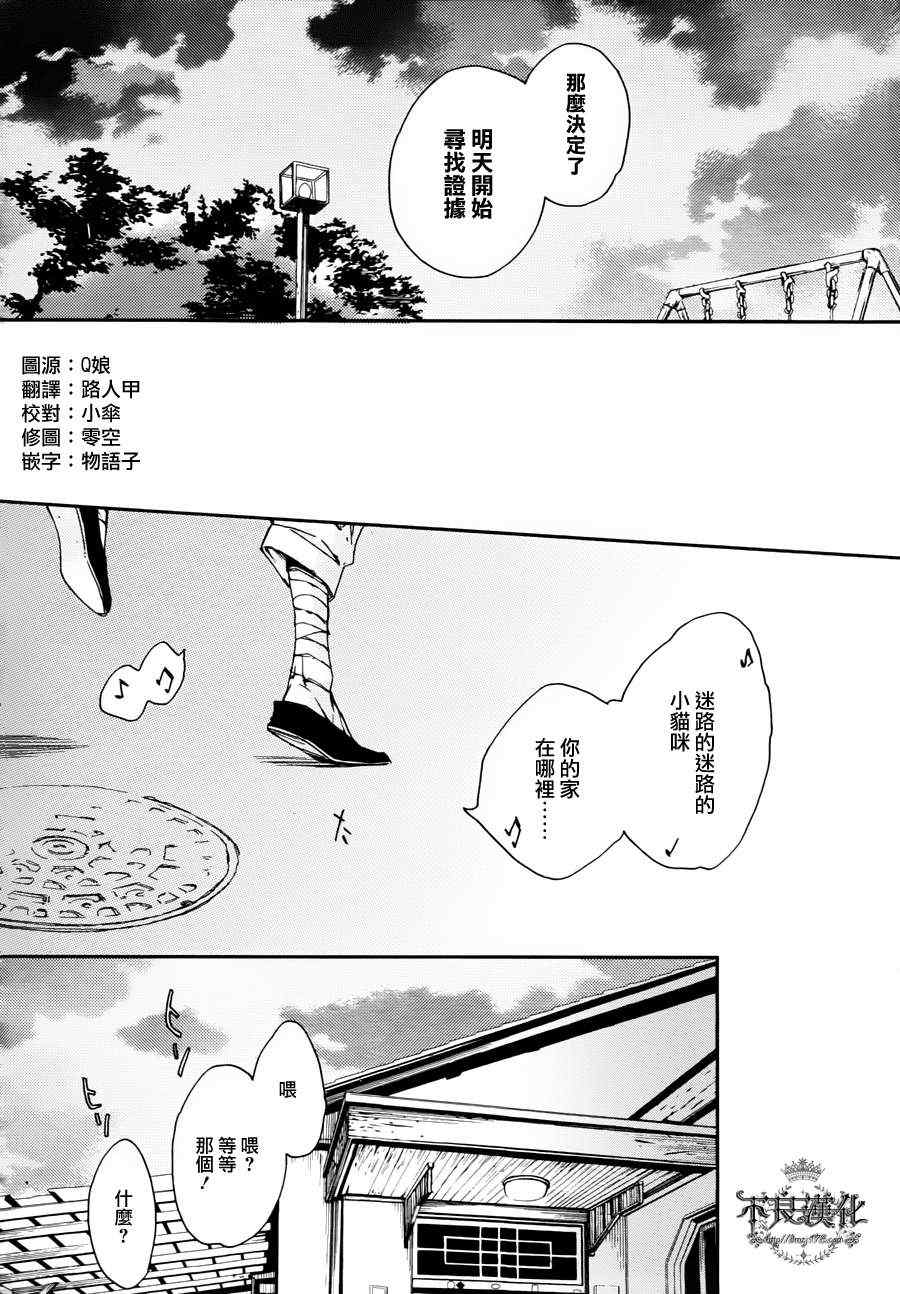 《赤与灯皆有诡异》漫画 04集