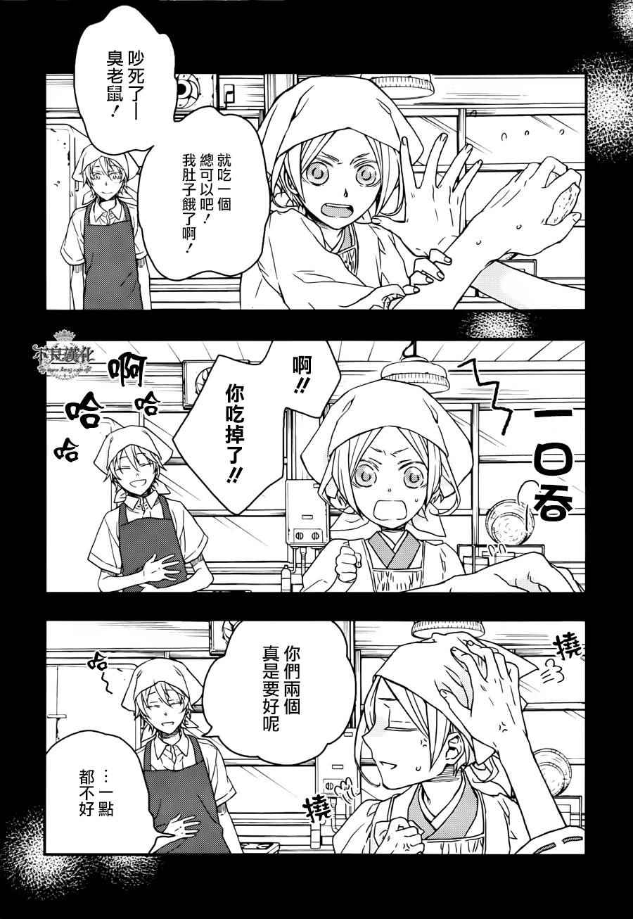 《赤与灯皆有诡异》漫画 033.5话