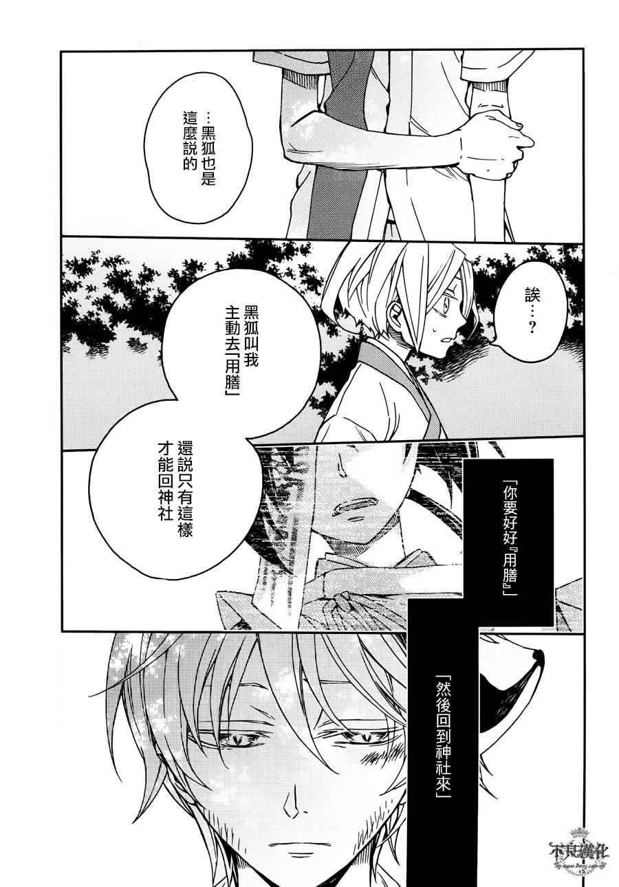 《赤与灯皆有诡异》漫画 035话