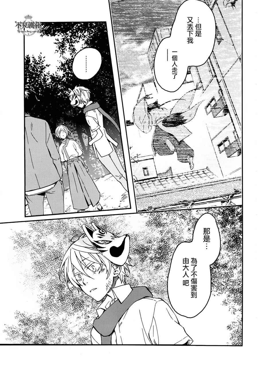 《赤与灯皆有诡异》漫画 035话