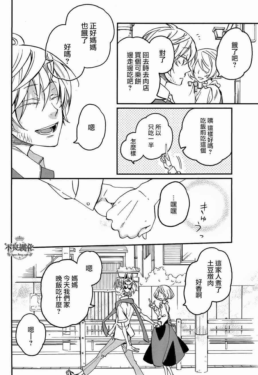 《赤与灯皆有诡异》漫画 040话