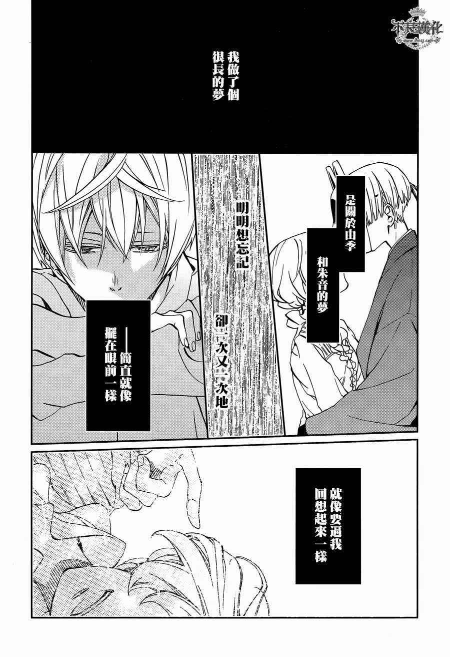 《赤与灯皆有诡异》漫画 040话