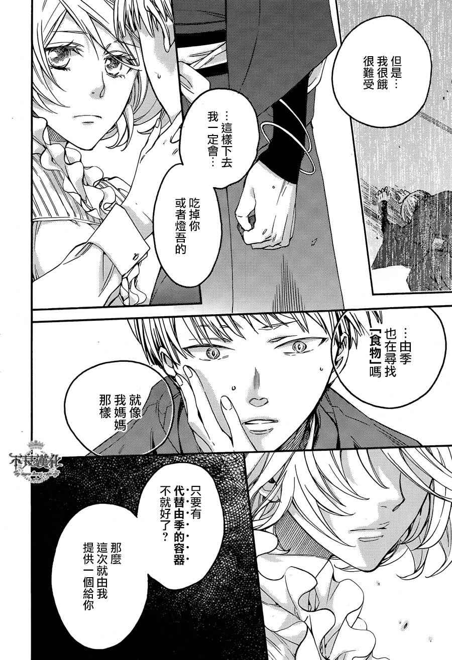 《赤与灯皆有诡异》漫画 042话