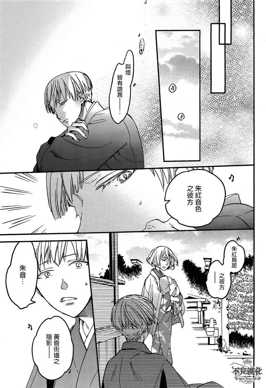 《赤与灯皆有诡异》漫画 042话