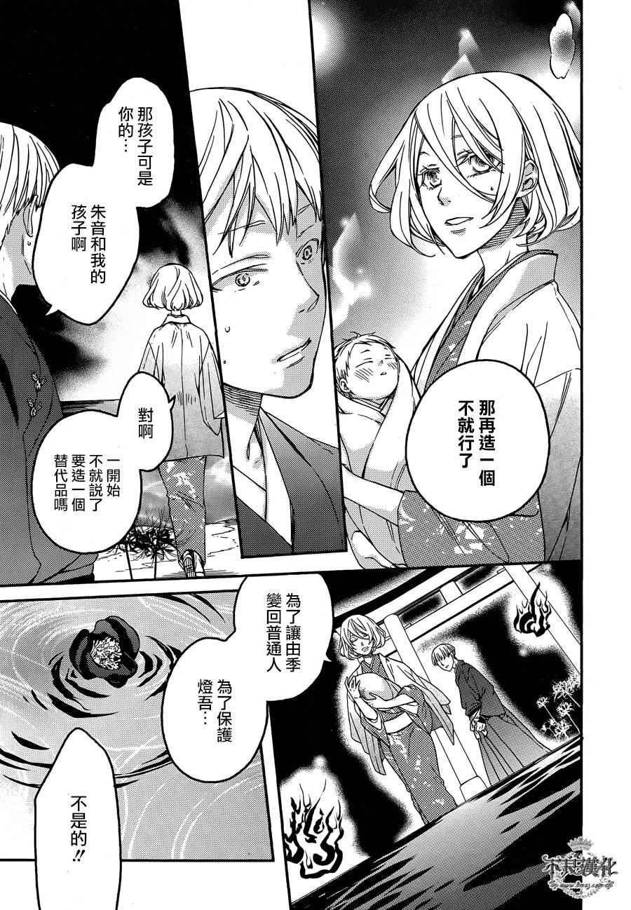 《赤与灯皆有诡异》漫画 042话