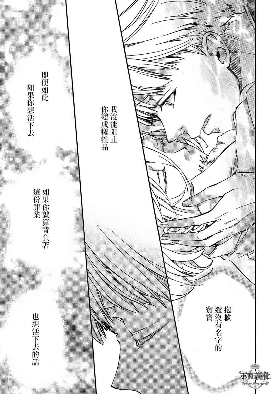 《赤与灯皆有诡异》漫画 042话