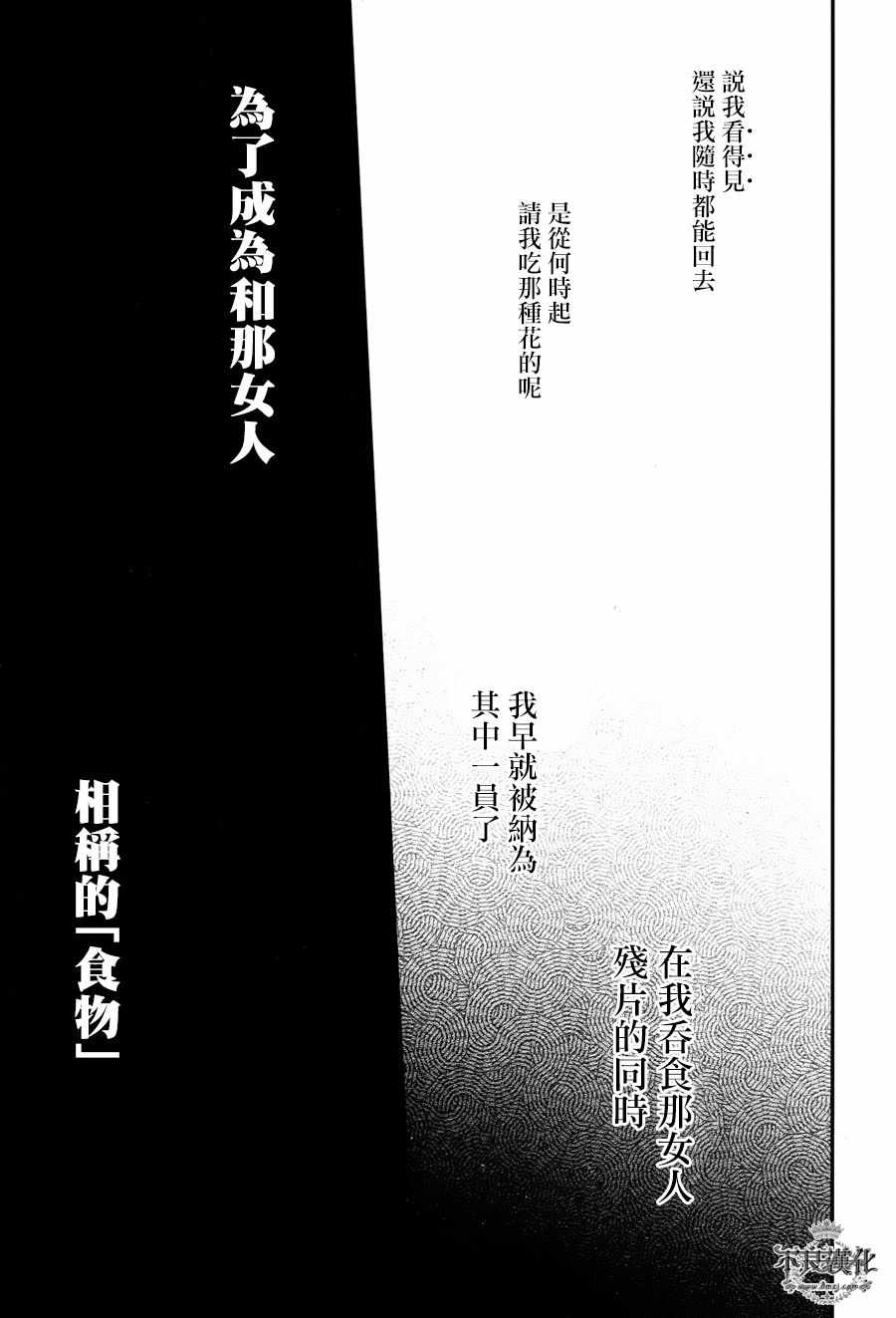 《赤与灯皆有诡异》漫画 皆有诡异 完结番外篇04