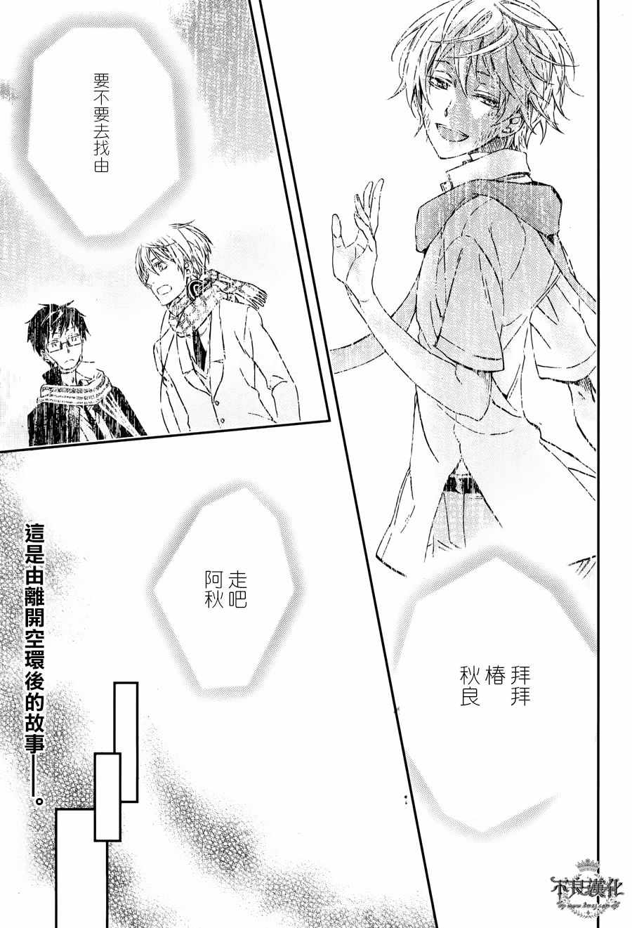 《赤与灯皆有诡异》漫画 皆有诡异 完结番外篇05