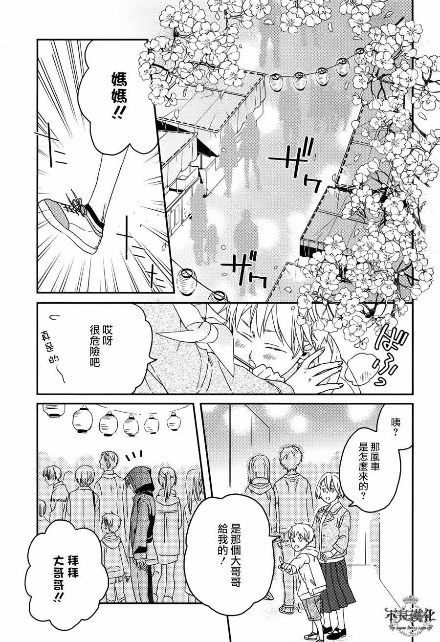 《赤与灯皆有诡异》漫画 皆有诡异 完结番外篇05