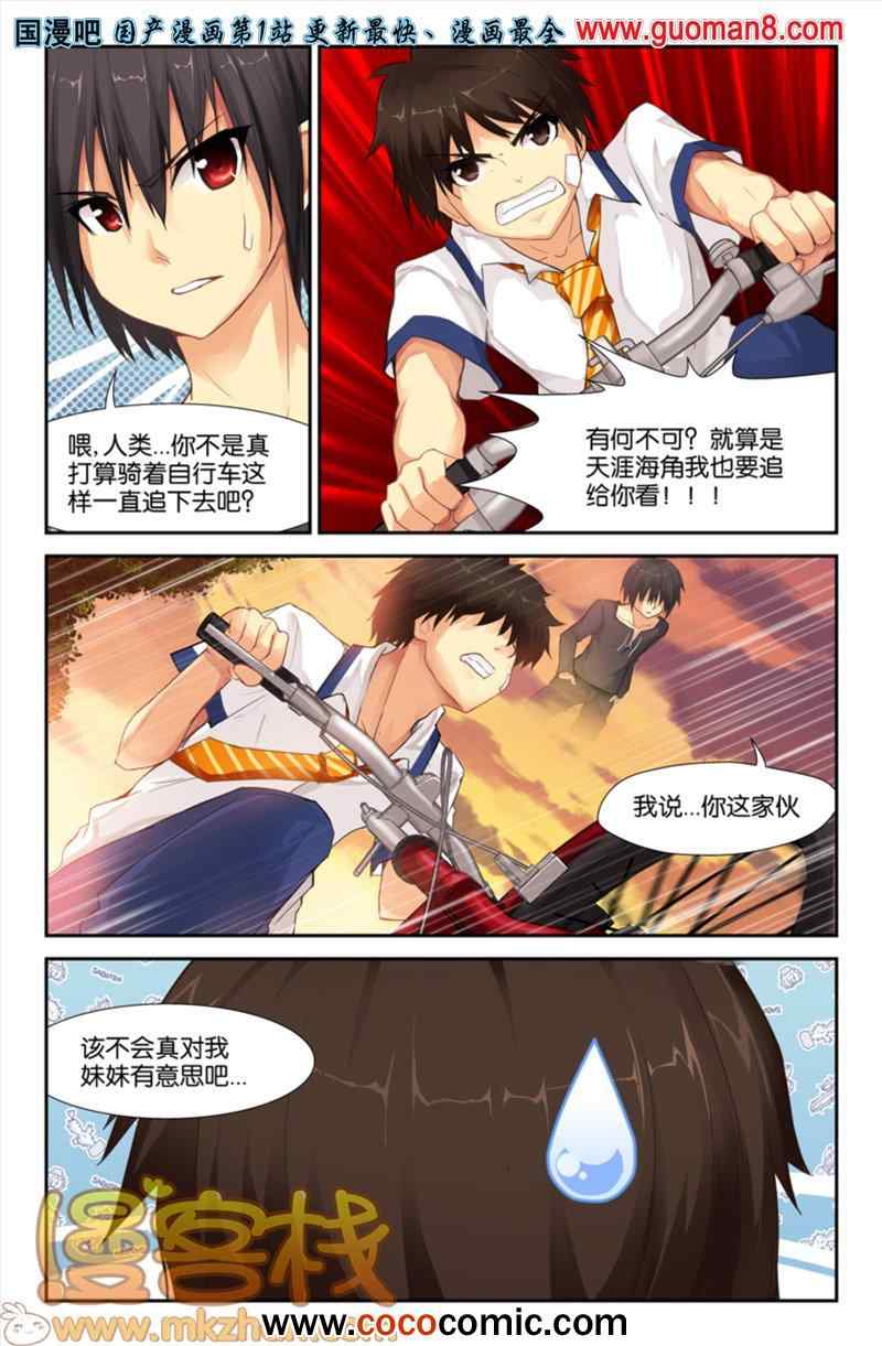 《魂界幻曲》漫画 005集