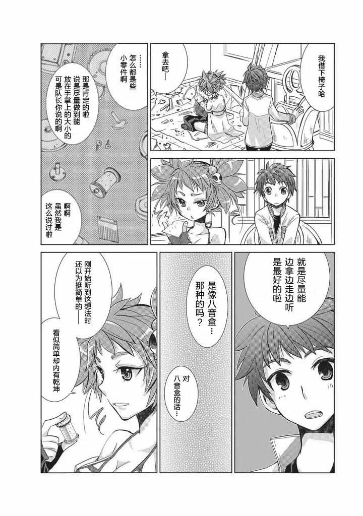 《真恋姬无双 萌将传》漫画 萌将传 03卷06-14