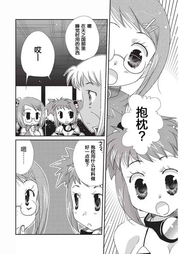 《真恋姬无双 萌将传》漫画 萌将传 05卷04