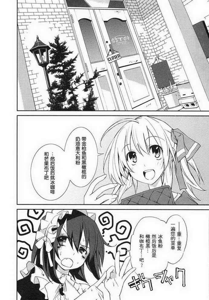 《食梦者玛利》漫画 07集