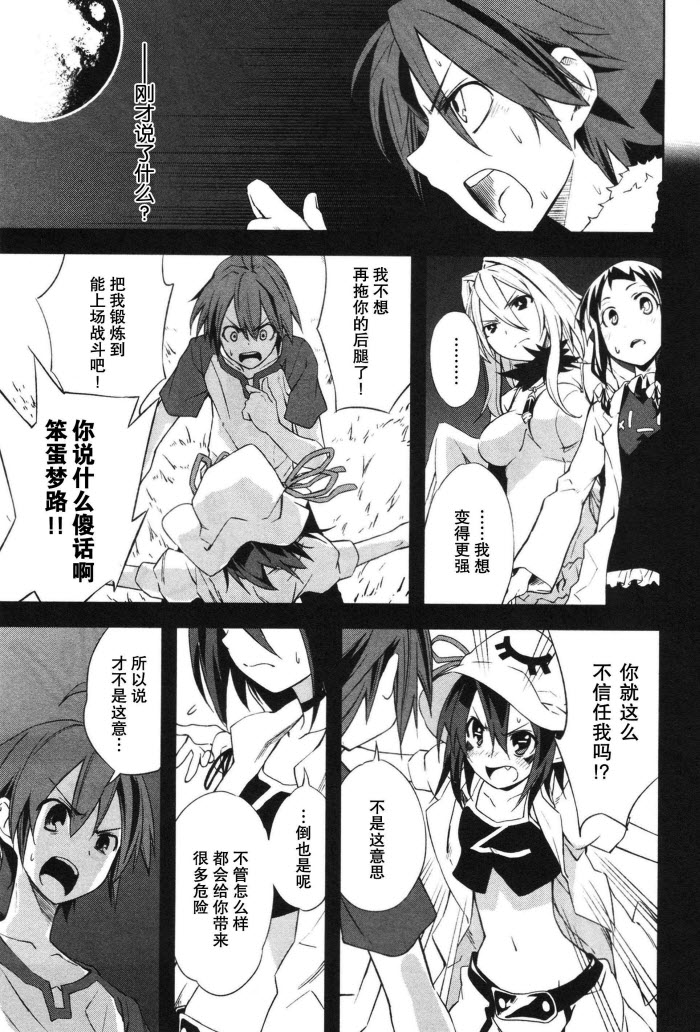 《食梦者玛利》漫画 17集