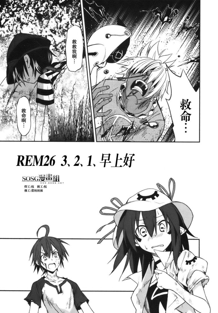 《食梦者玛利》漫画 26集